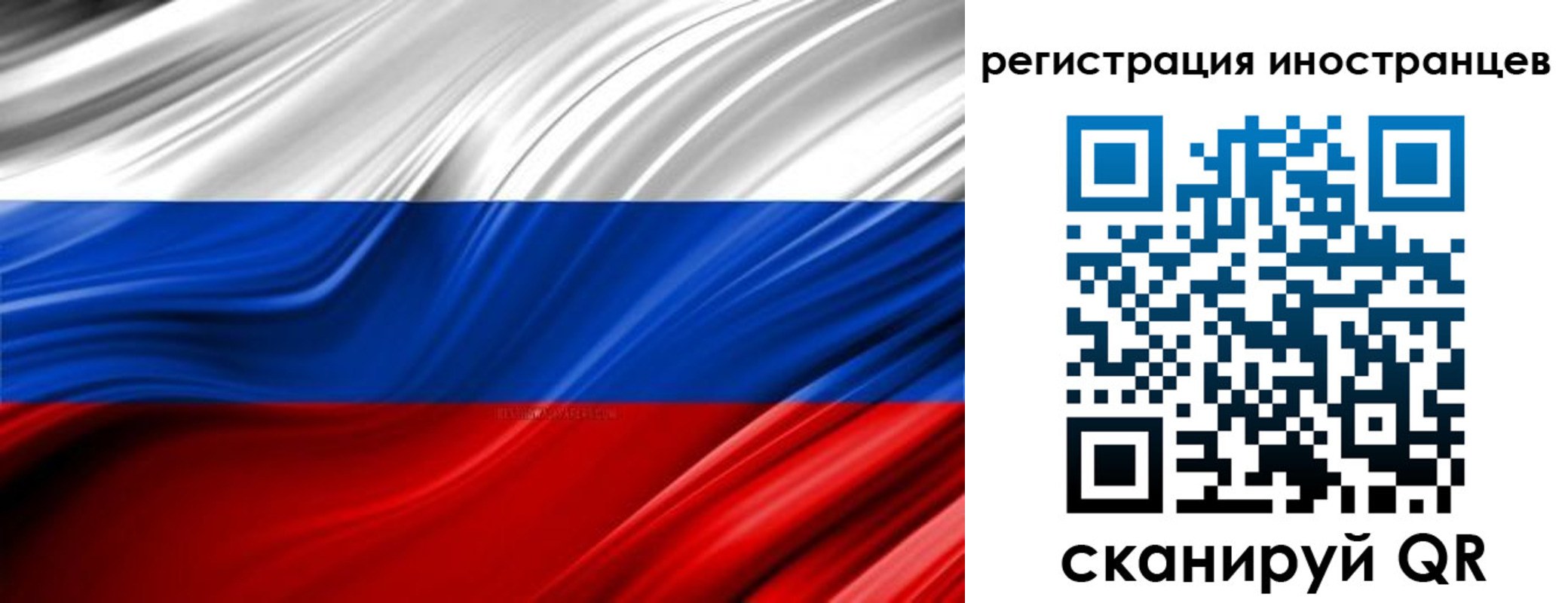 миграционный учет в Михайлове