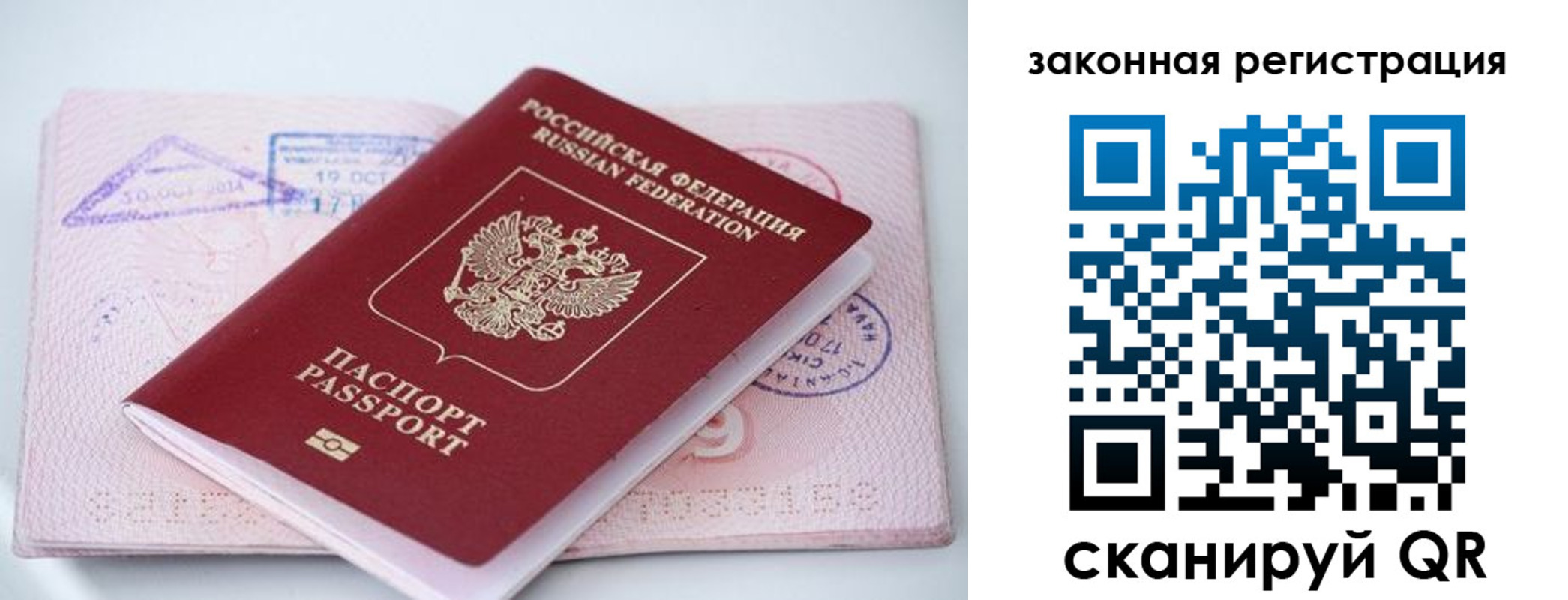 прописка в квартире в Михайлове