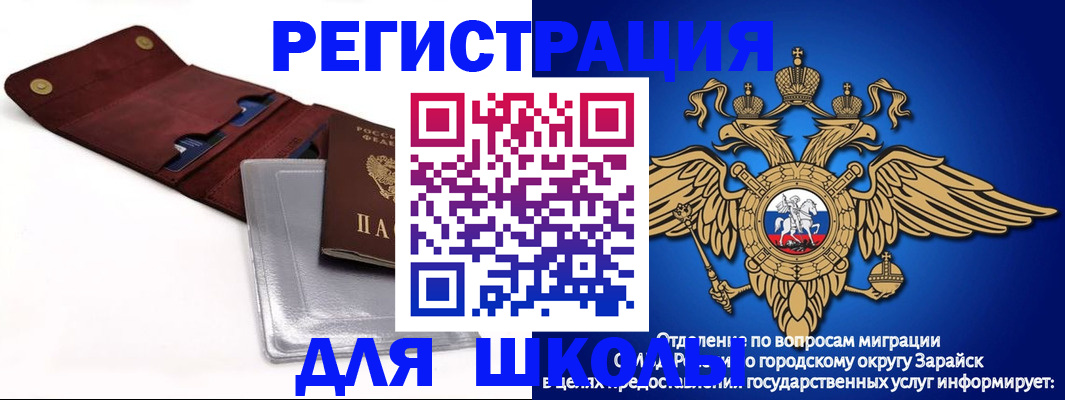 временная прописка в Михайлове