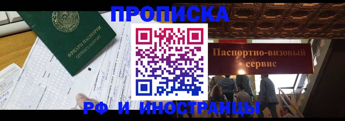 временная регистрация собственник в Михайлове