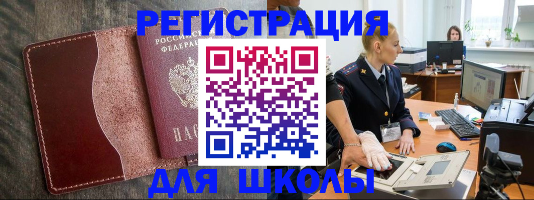 прописка гарантия в Михайлове