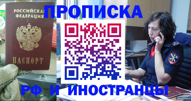 прописка в квартире в Михайлове